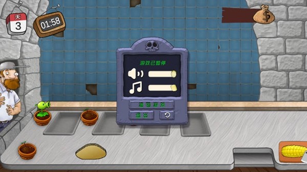 沙威玛植物大战僵尸无限金币版截图